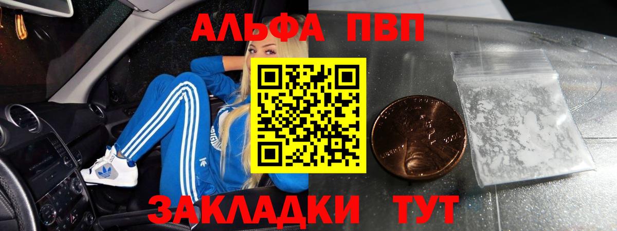 Alpha-PVP VHQ  Альфа ПВП кристаллы  Alpha PVP VHQ  Энгельс  Вход с VPN 