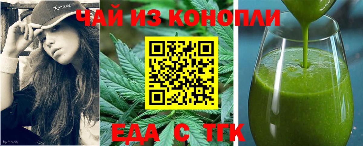 Cannafood конопля  Вход с VPN  Энгельс 