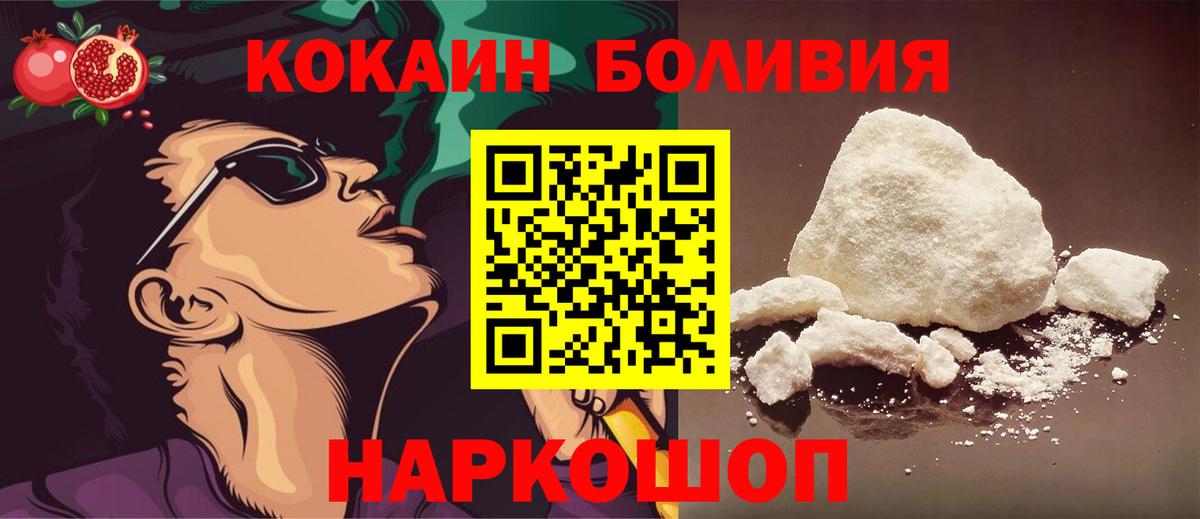 COCAIN VHQ  Вход с VPN  COCAIN Боливия  Энгельс 