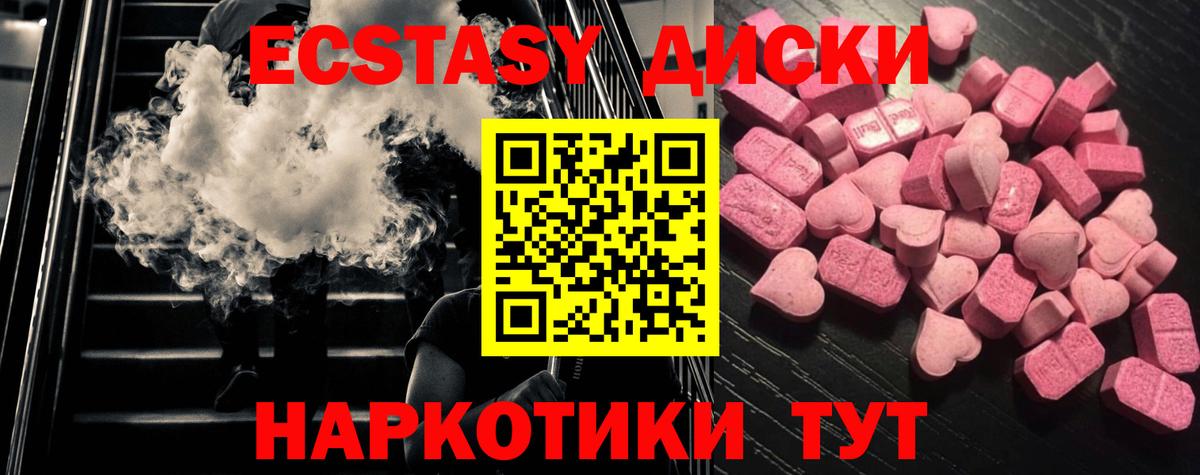ЭКСТАЗИ 99%  Ecstasy DUBAI  Вход с VPN  Экстази  Энгельс 