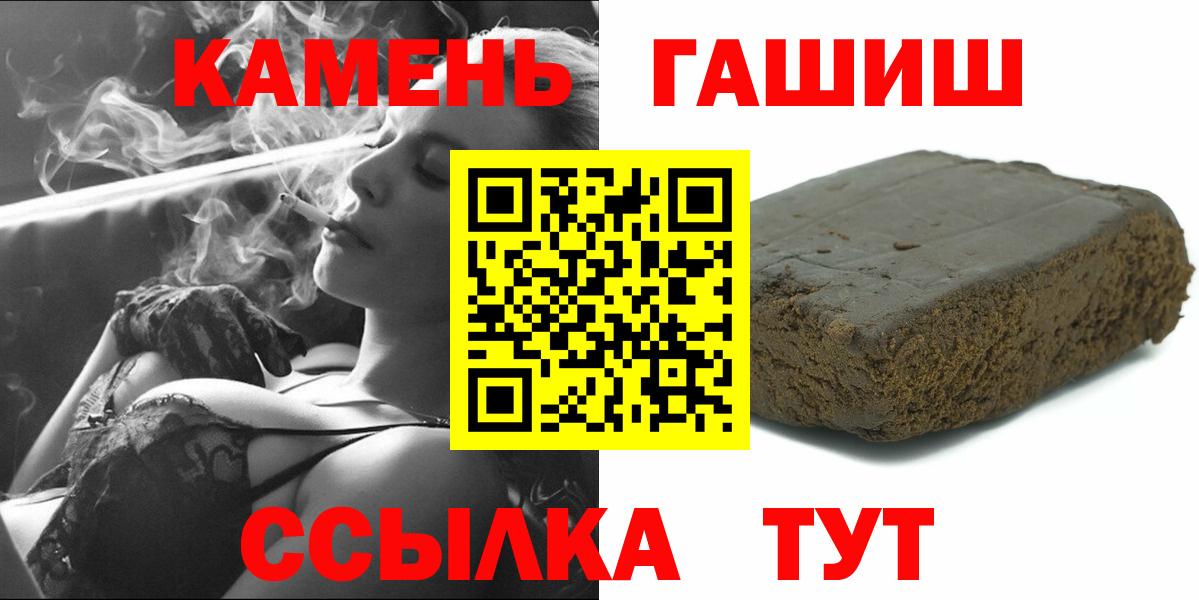 ГАШ Изолятор  ГАШ  Гашиш Изолятор  Энгельс  Вход с VPN 