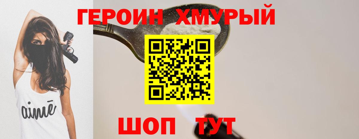 Героин  Вход с VPN  Энгельс  ГЕРОИН Heroin 