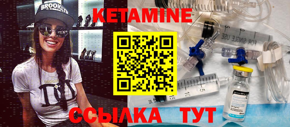 Энгельс  Кетамин ketamine  Вход с VPN  КЕТАМИН ketamine 