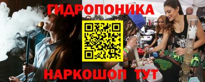 гидропоника Можайск