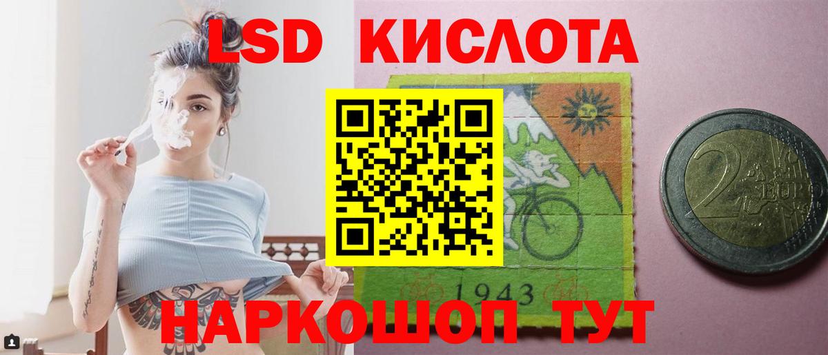 ЛСД экстази кислота  Вход с VPN  ЛСД экстази ecstasy  Энгельс 