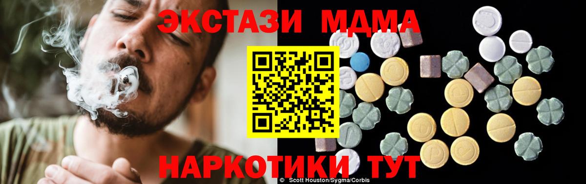 Энгельс  MDMA crystal  MDMA кристаллы  MDMA  Вход с VPN 