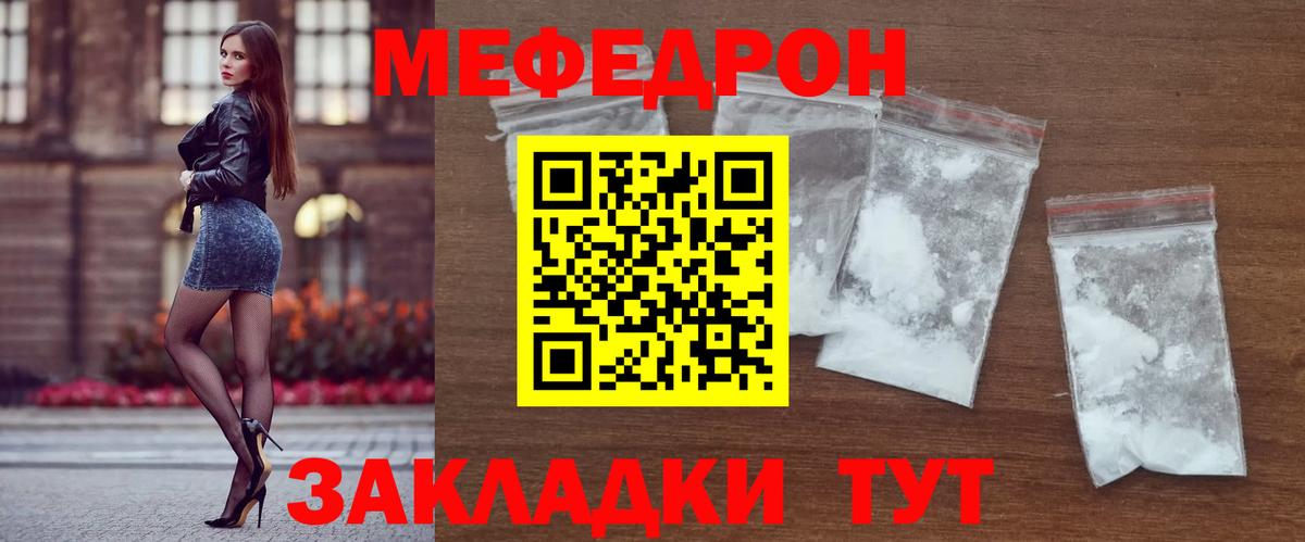 Меф кристаллы Энгельс