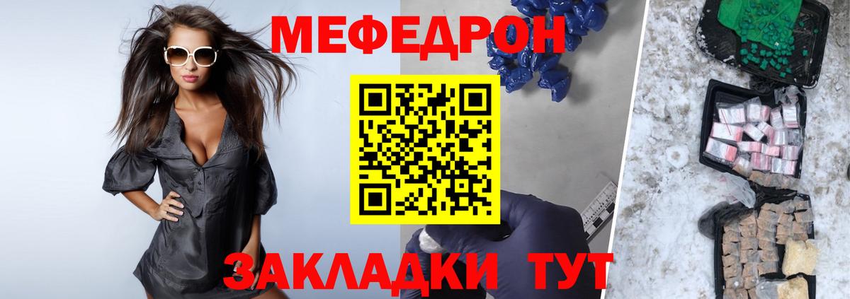МЕФ  МЕФ кристаллы  МЕФ  MEGA маркетплейс  Энгельс  МЕФ mephedrone  Вход с VPN 