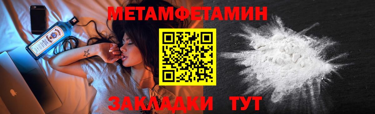 МЕТАМФЕТАМИН Декстрометамфетамин 99.9%  Вход с VPN  Энгельс  МЕТАМФЕТАМИН Декстрометамфетамин 99.9% 