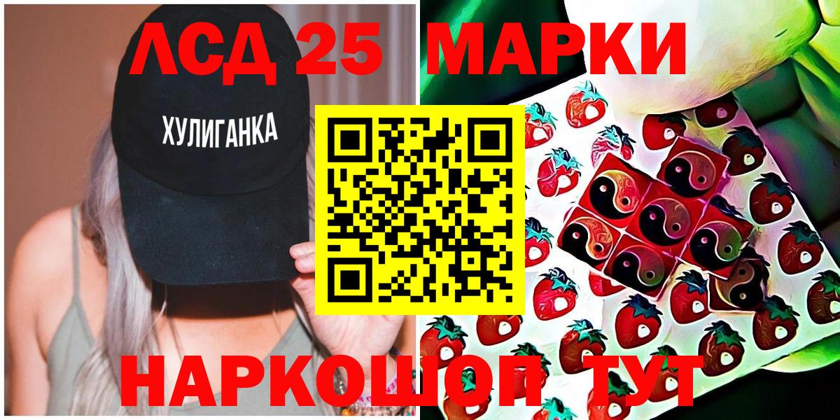 Марки NBOMe 1,8мг Энгельс