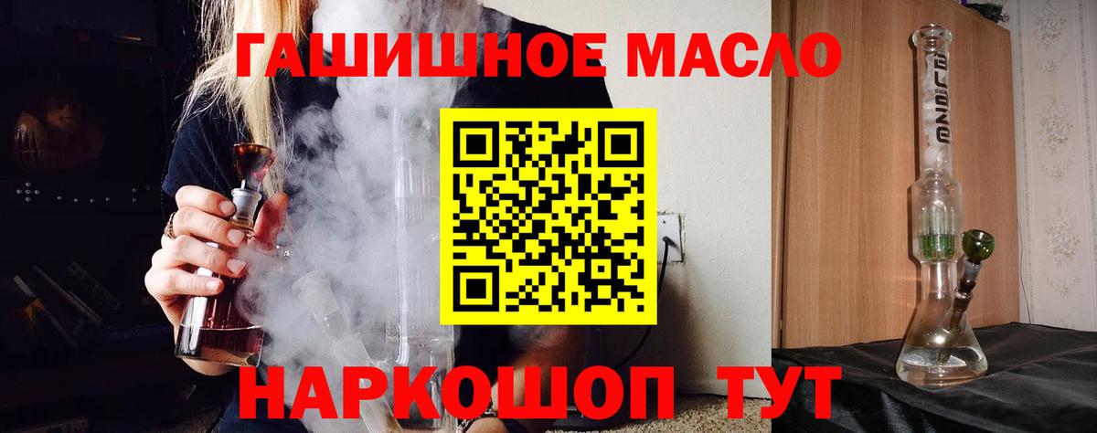 Энгельс  Дистиллят ТГК THC oil  ТГК гашишное масло  Вход с VPN 