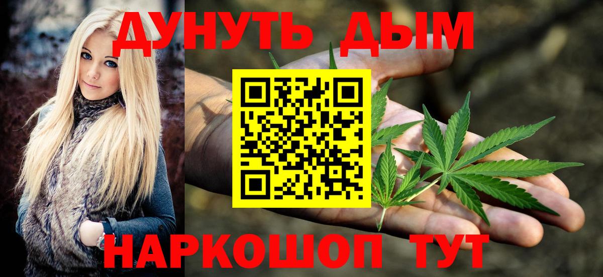 Шишки марихуана ГИДРОПОН  Шишки марихуана White Widow  Канабис Ganja  Энгельс  Вход с VPN 